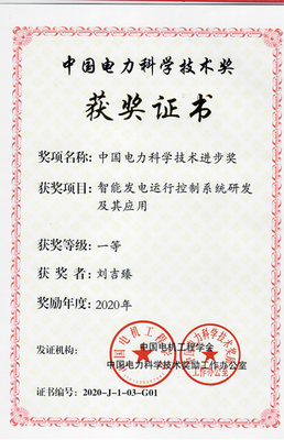 國(guó)家能源發(fā)展戰(zhàn)略研究院 引領(lǐng)能源科技前沿，服務(wù)國(guó)家戰(zhàn)略需求